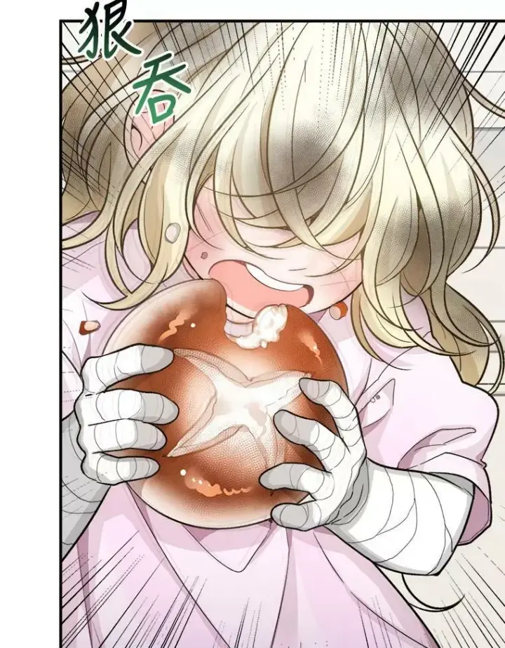 漫画《未来每步都是花路》3.这是我的家？第33张图