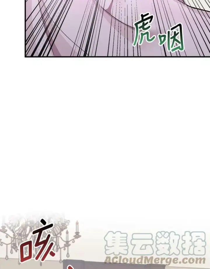 漫画《未来每步都是花路》3.这是我的家？第34张图