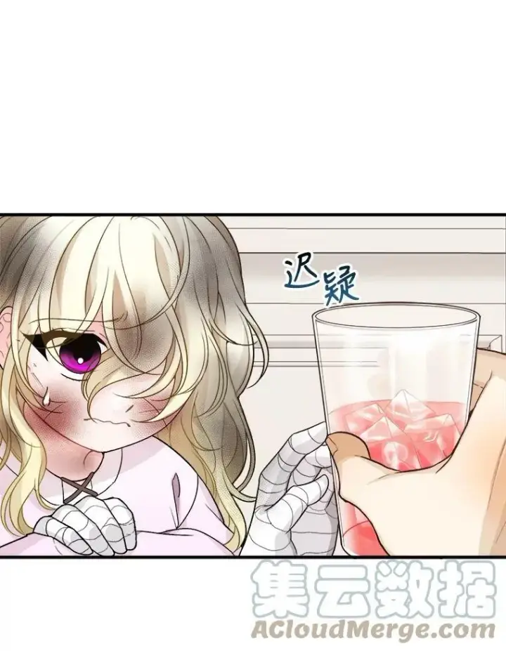漫画《未来每步都是花路》3.这是我的家？第37张图