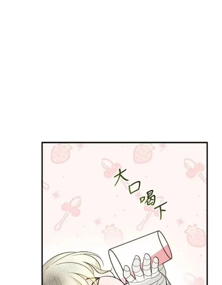 漫画《未来每步都是花路》3.这是我的家？第38张图