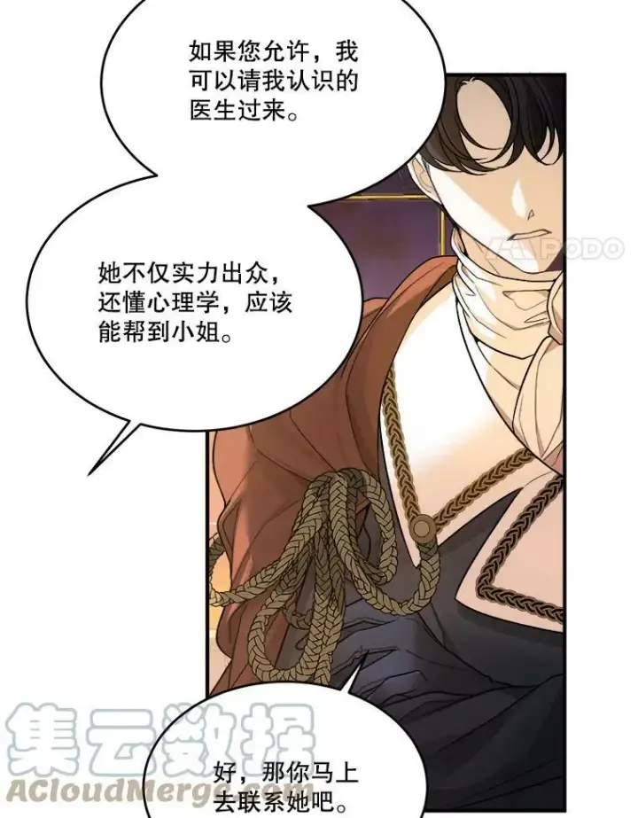 漫画《未来每步都是花路》3.这是我的家？第4张图