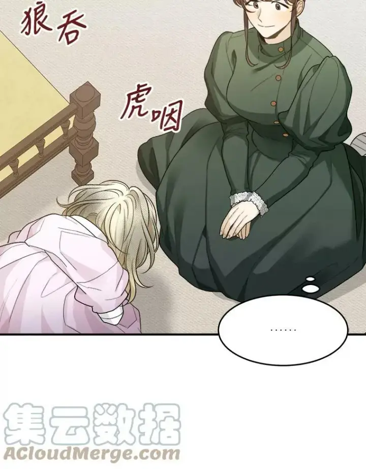 漫画《未来每步都是花路》3.这是我的家？第40张图
