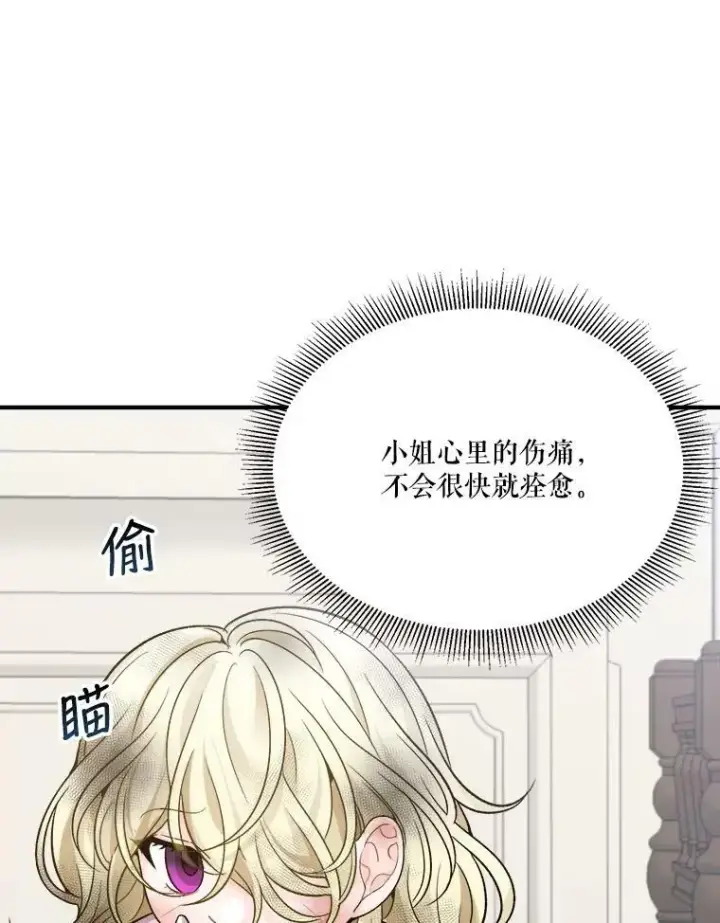漫画《未来每步都是花路》3.这是我的家？第41张图