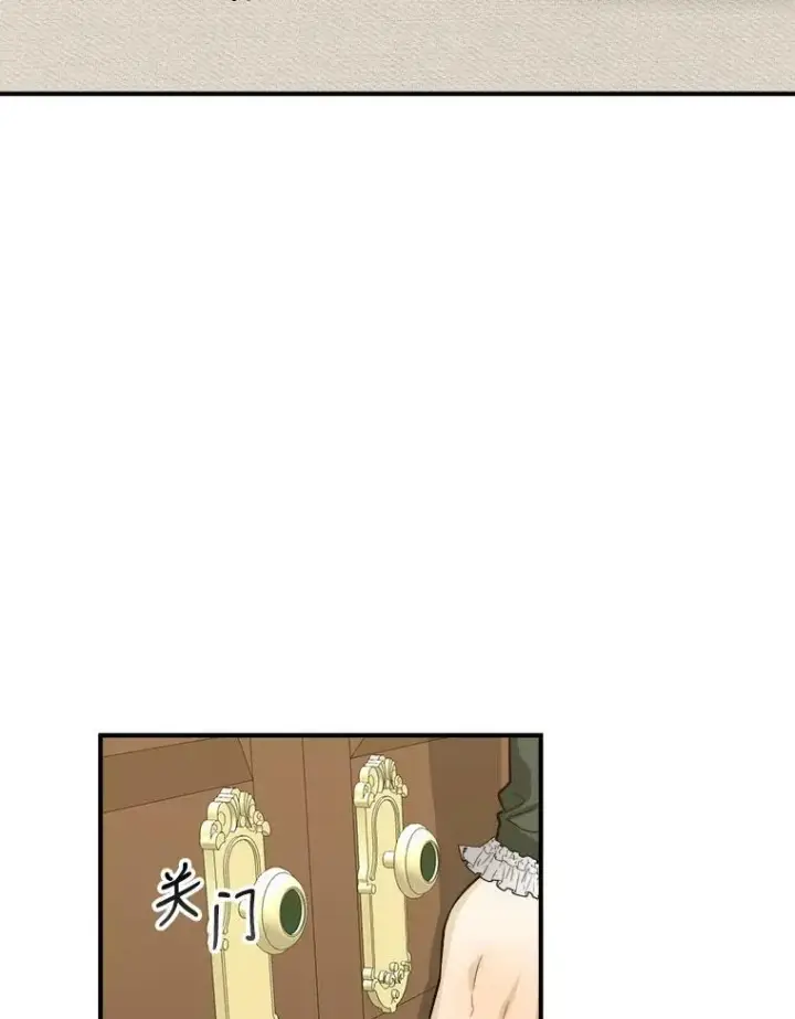 漫画《未来每步都是花路》3.这是我的家？第45张图