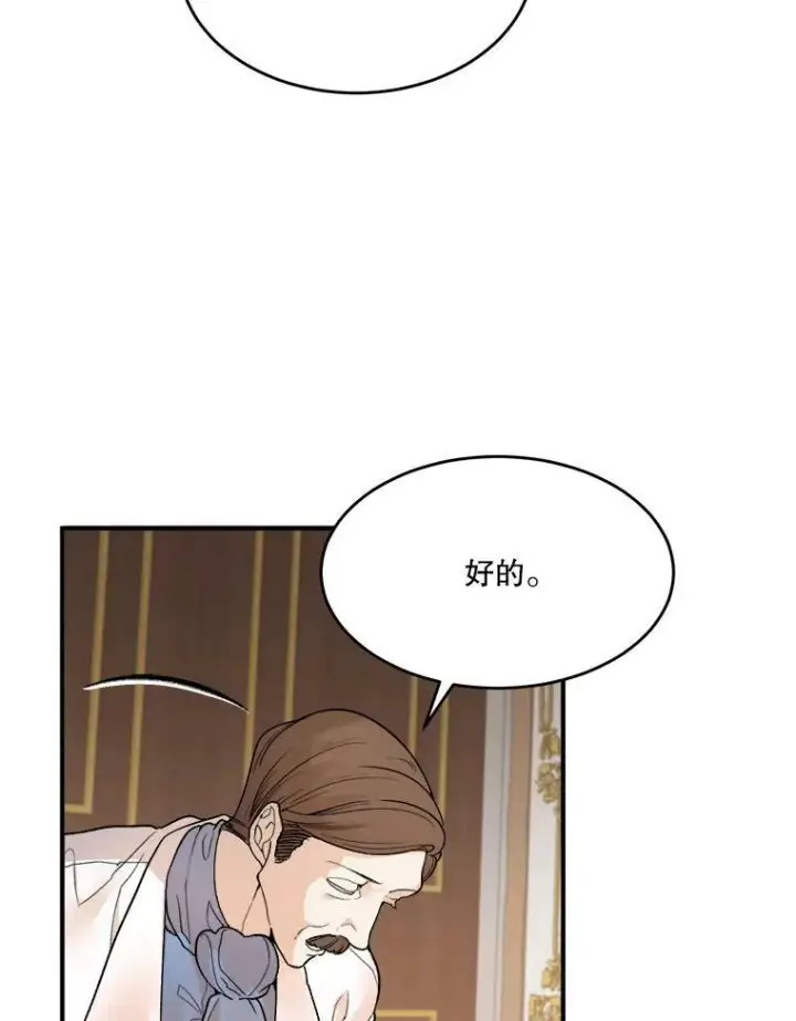 漫画《未来每步都是花路》3.这是我的家？第5张图