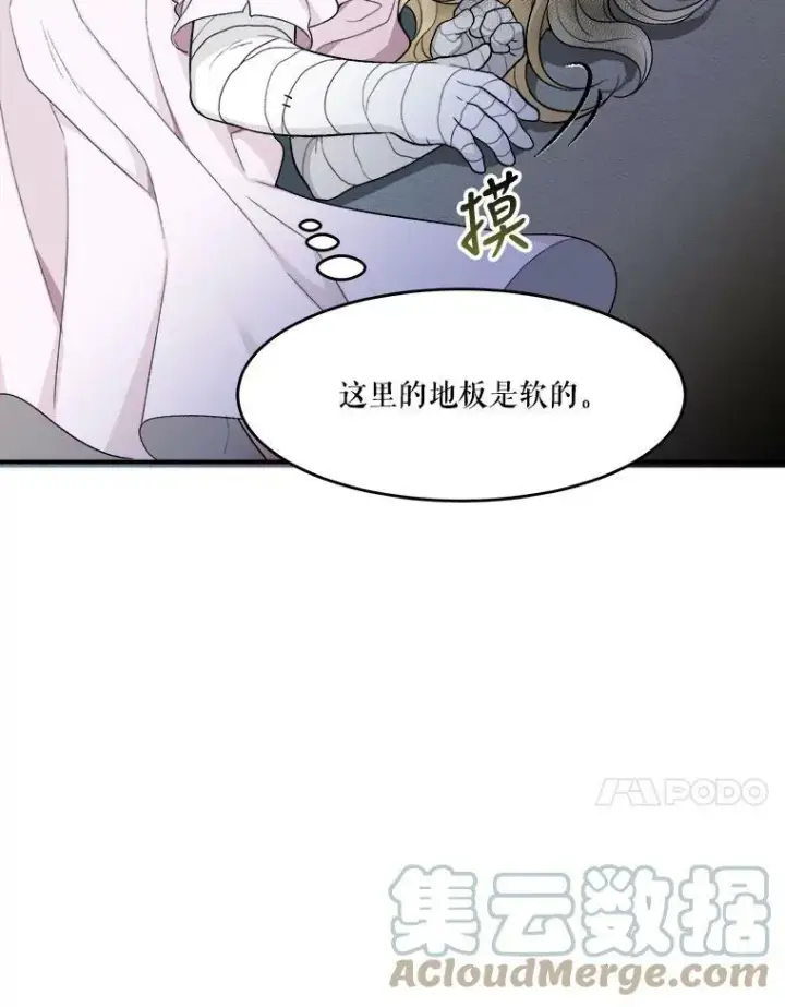 漫画《未来每步都是花路》3.这是我的家？第52张图
