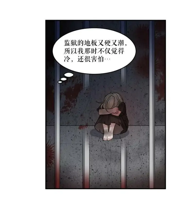 漫画《未来每步都是花路》3.这是我的家？第53张图