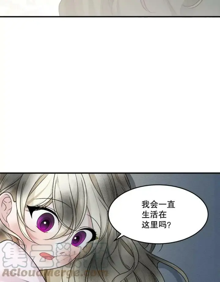 漫画《未来每步都是花路》3.这是我的家？第55张图