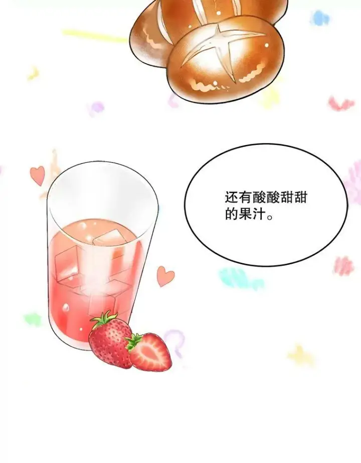 漫画《未来每步都是花路》3.这是我的家？第57张图