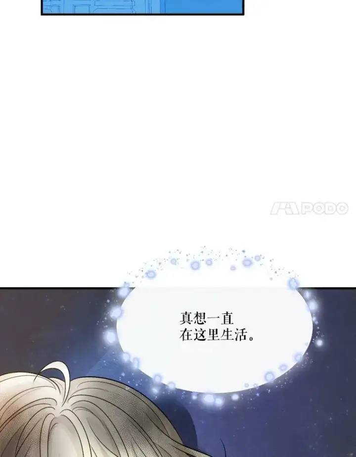 漫画《未来每步都是花路》3.这是我的家？第59张图