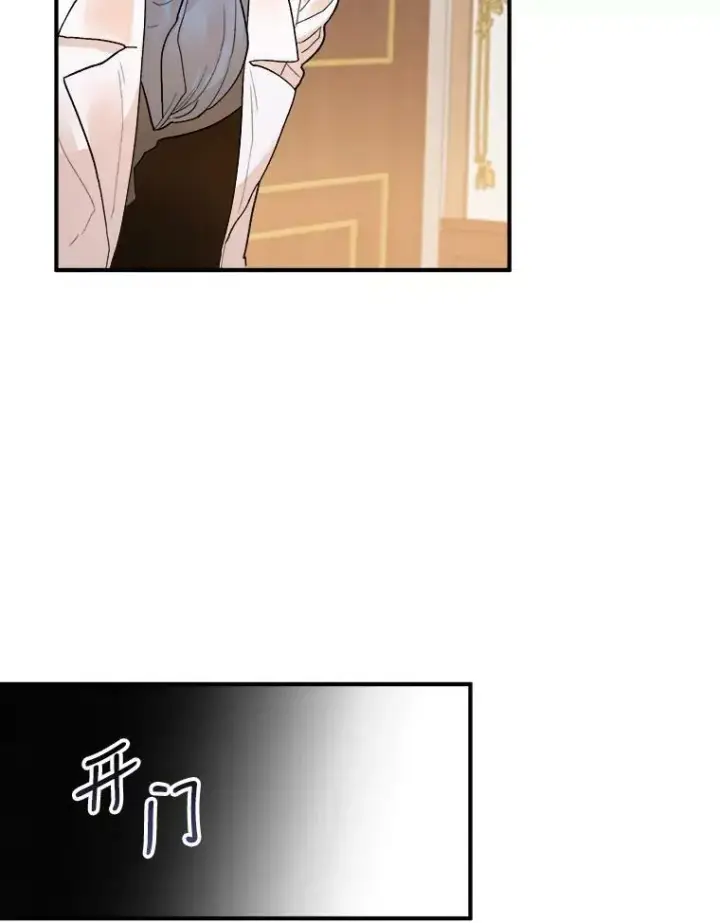 漫画《未来每步都是花路》3.这是我的家？第6张图