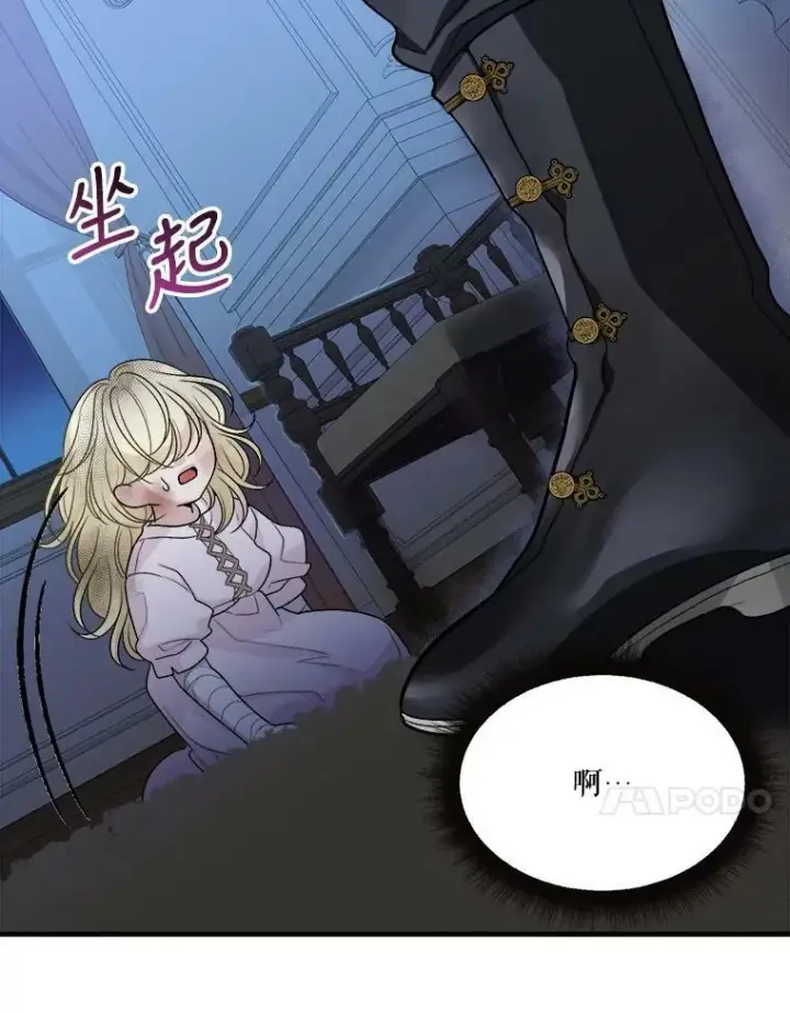 漫画《未来每步都是花路》3.这是我的家？第62张图
