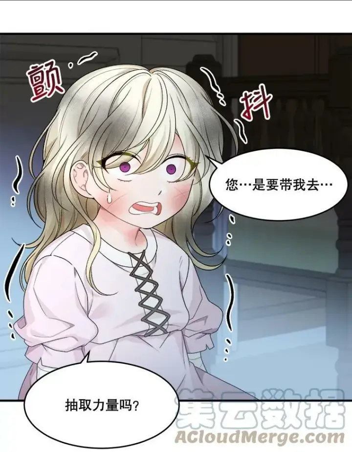 漫画《未来每步都是花路》3.这是我的家？第64张图