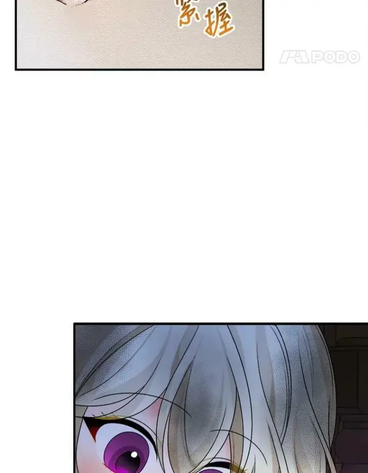 漫画《未来每步都是花路》3.这是我的家？第66张图