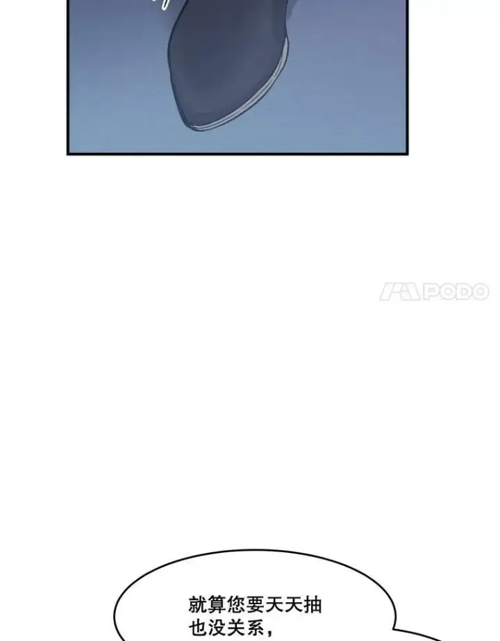 漫画《未来每步都是花路》3.这是我的家？第69张图