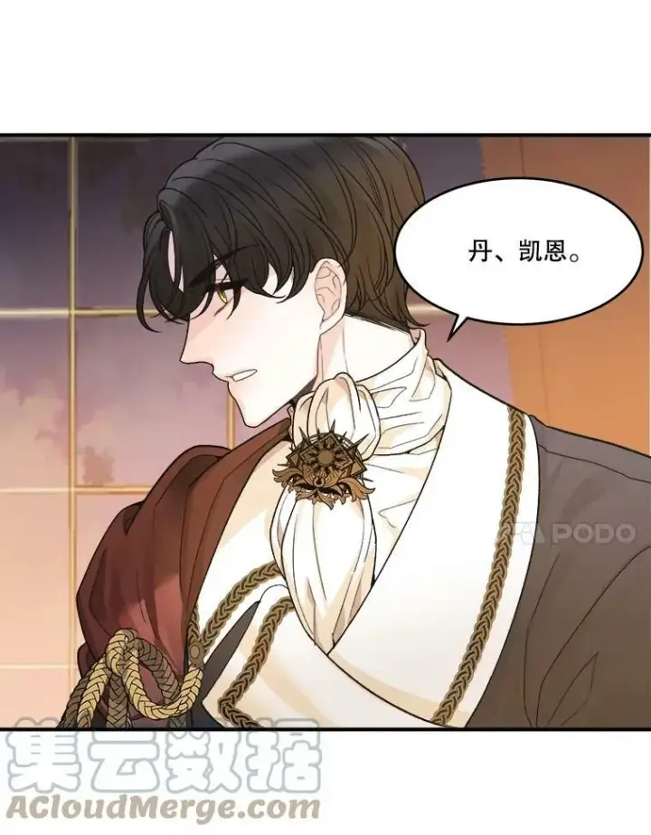 漫画《未来每步都是花路》3.这是我的家？第7张图