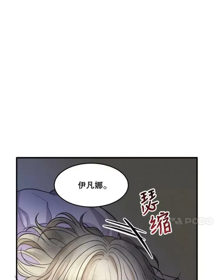 漫画《未来每步都是花路》3.这是我的家？第72张图