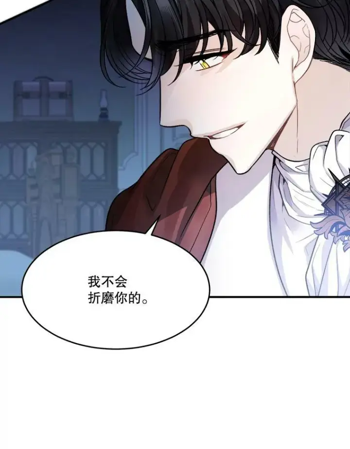 漫画《未来每步都是花路》3.这是我的家？第78张图