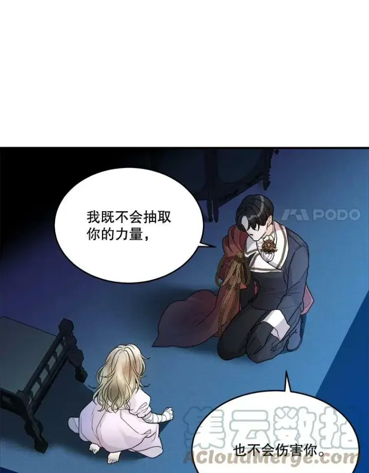 漫画《未来每步都是花路》3.这是我的家？第79张图
