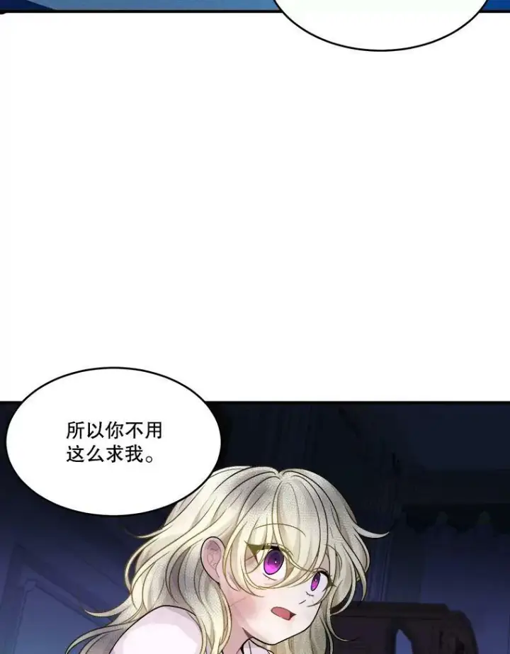 漫画《未来每步都是花路》3.这是我的家？第80张图