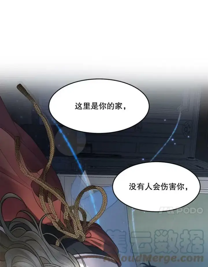 漫画《未来每步都是花路》3.这是我的家？第82张图