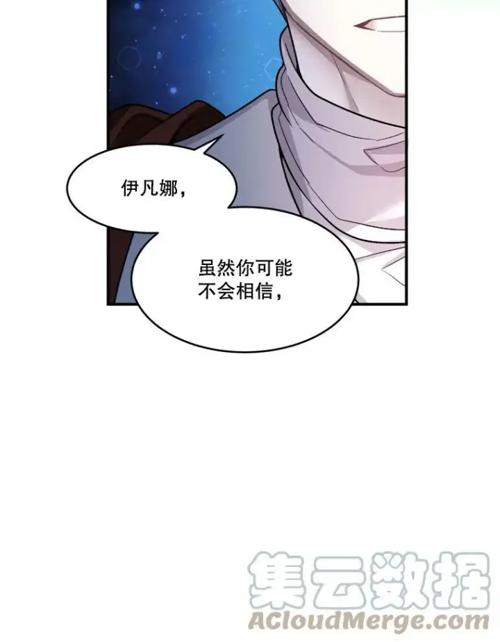 漫画《未来每步都是花路》3.这是我的家？第85张图