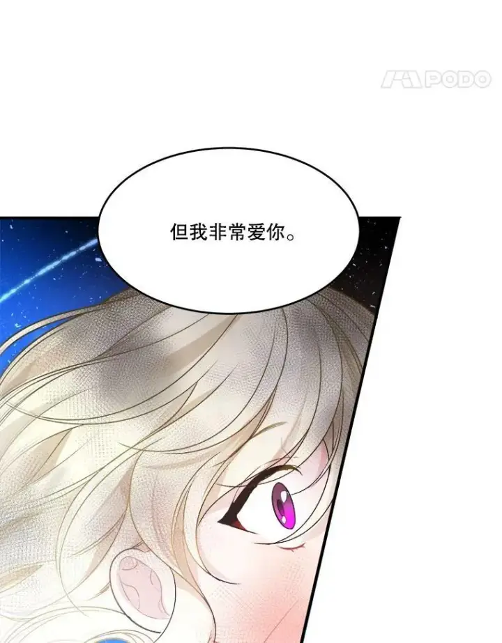 漫画《未来每步都是花路》3.这是我的家？第86张图