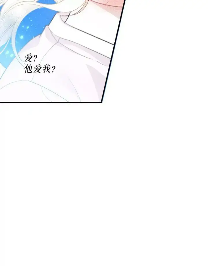 漫画《未来每步都是花路》3.这是我的家？第87张图