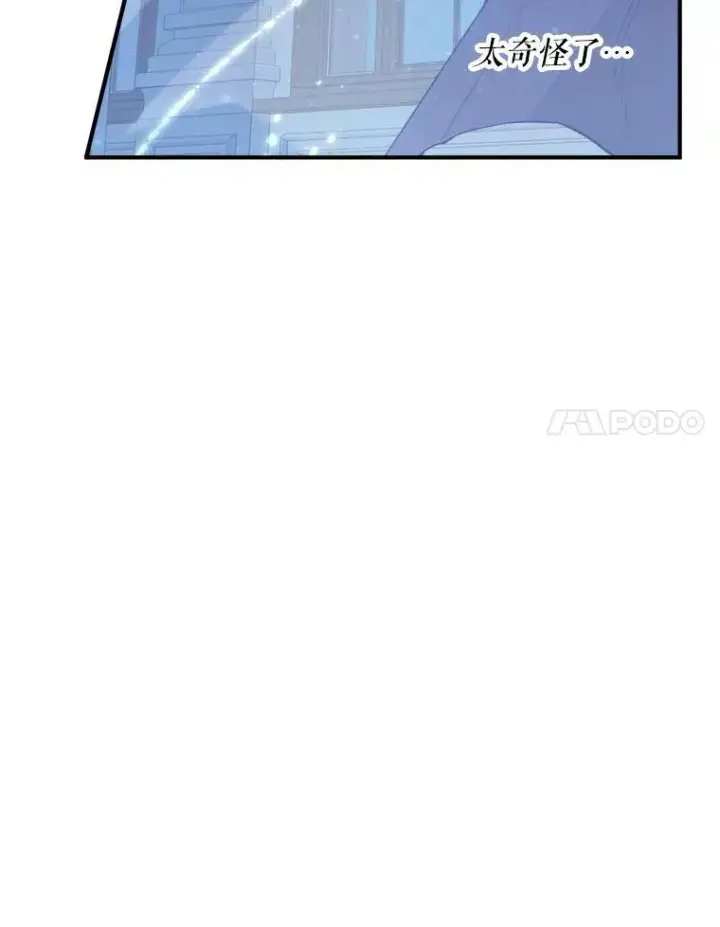 漫画《未来每步都是花路》3.这是我的家？第89张图