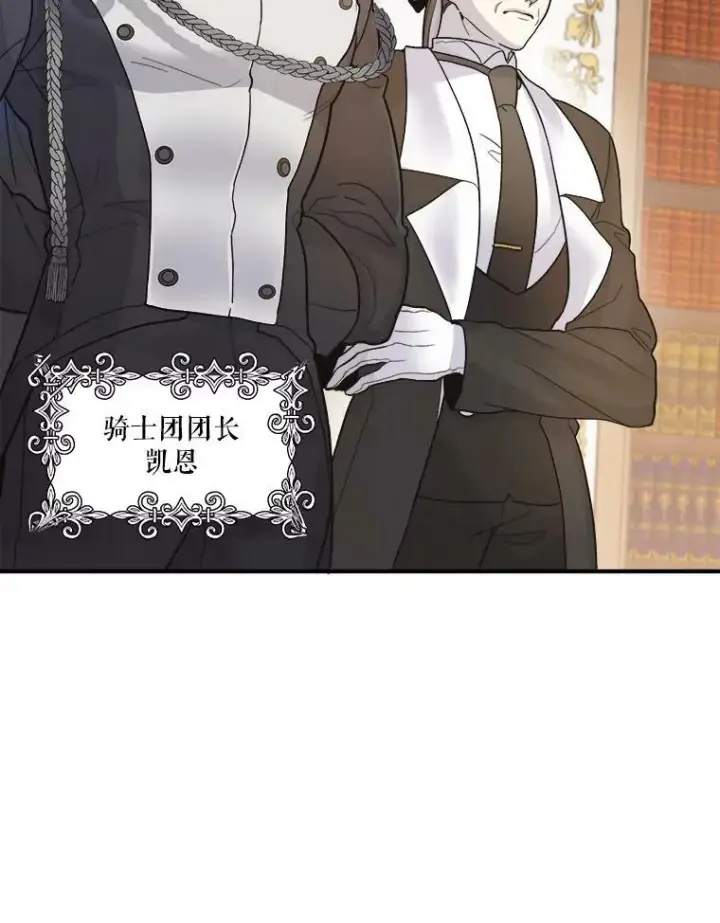 漫画《未来每步都是花路》3.这是我的家？第9张图