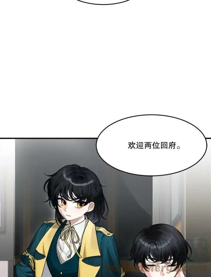 漫画《未来每步都是花路》3.这是我的家？第97张图