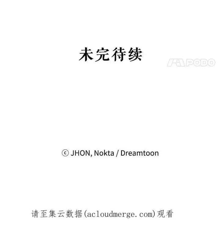 漫画《未来每步都是花路》3.这是我的家？第99张图