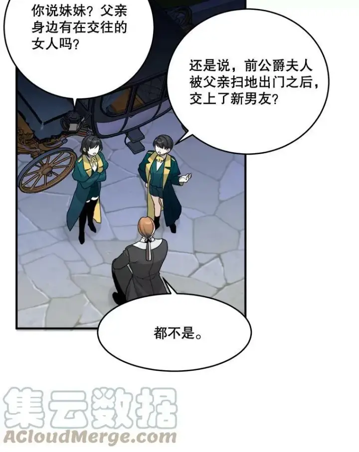 漫画《未来每步都是花路》4.哥哥姐姐第10张图