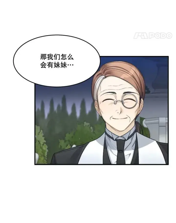 漫画《未来每步都是花路》4.哥哥姐姐第11张图