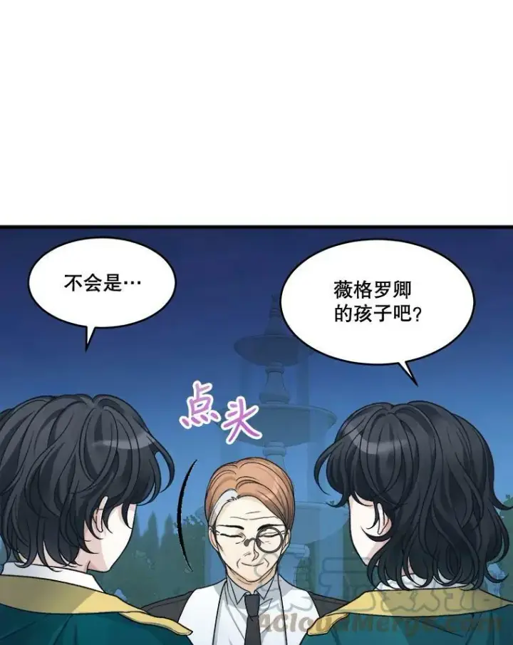 漫画《未来每步都是花路》4.哥哥姐姐第13张图