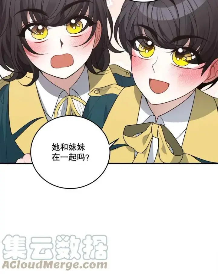 漫画《未来每步都是花路》4.哥哥姐姐第16张图