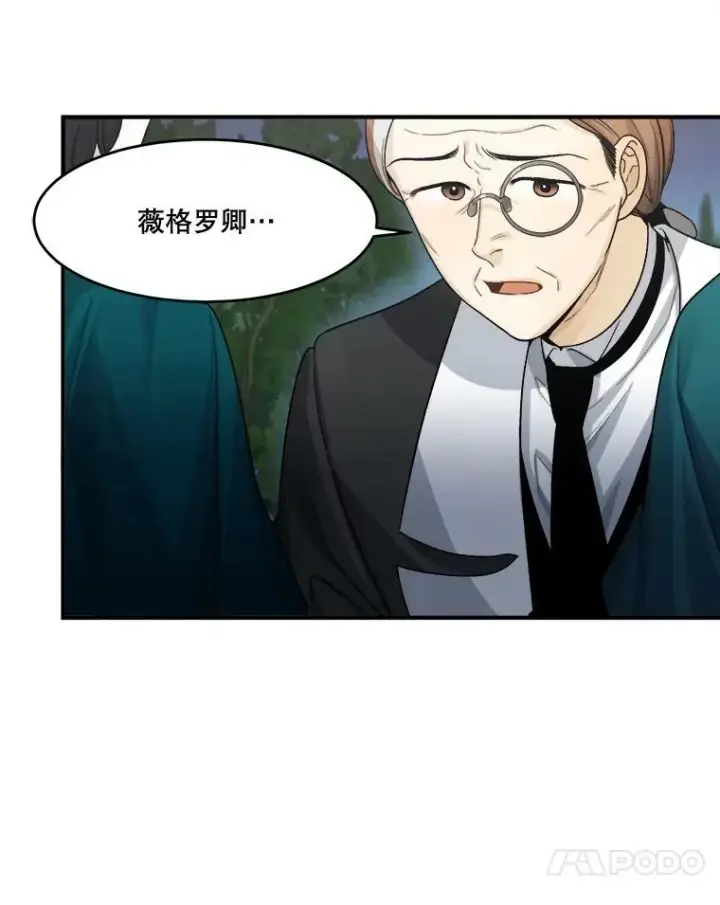 漫画《未来每步都是花路》4.哥哥姐姐第17张图