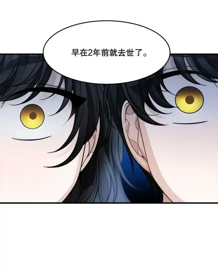 漫画《未来每步都是花路》4.哥哥姐姐第18张图