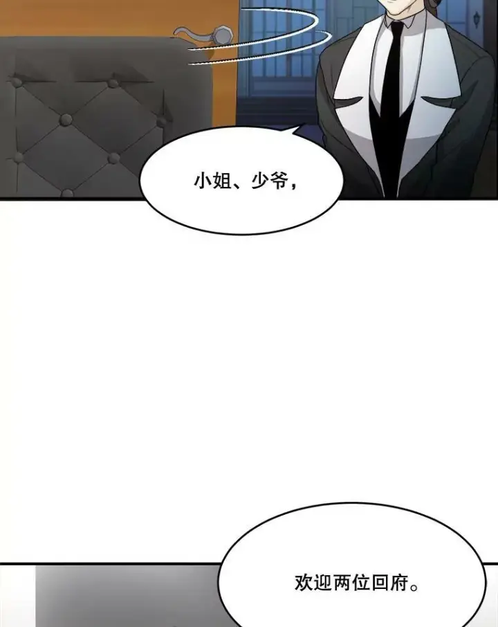 漫画《未来每步都是花路》4.哥哥姐姐第2张图
