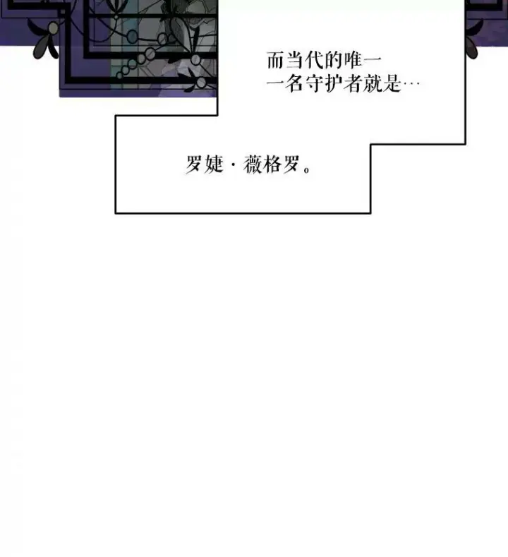 漫画《未来每步都是花路》4.哥哥姐姐第23张图