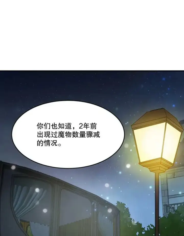 漫画《未来每步都是花路》4.哥哥姐姐第24张图