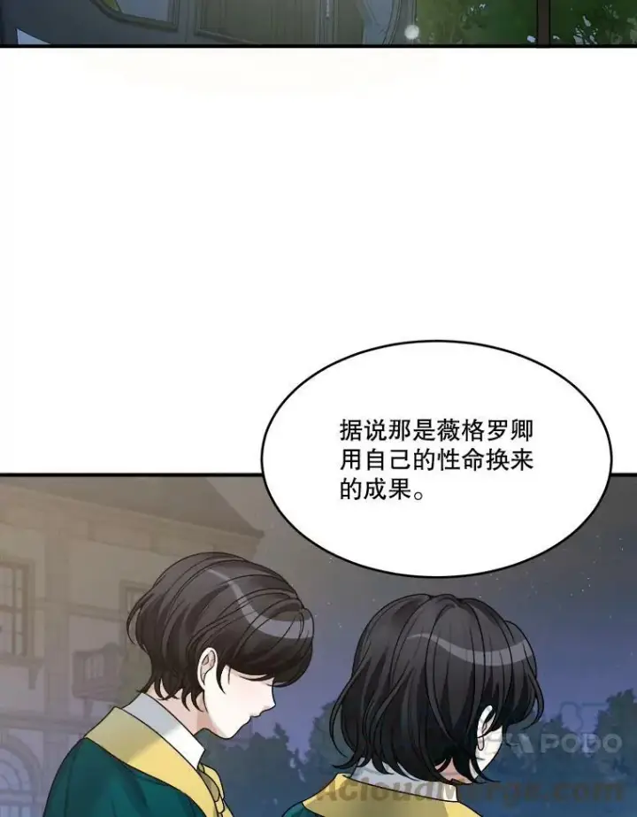 漫画《未来每步都是花路》4.哥哥姐姐第25张图