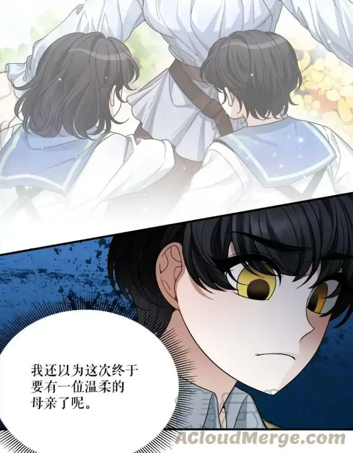 漫画《未来每步都是花路》4.哥哥姐姐第28张图