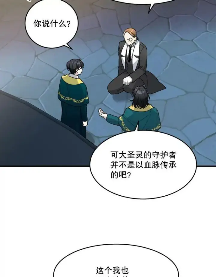 漫画《未来每步都是花路》4.哥哥姐姐第30张图