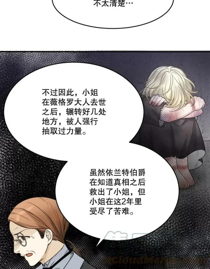 漫画《未来每步都是花路》4.哥哥姐姐第31张图