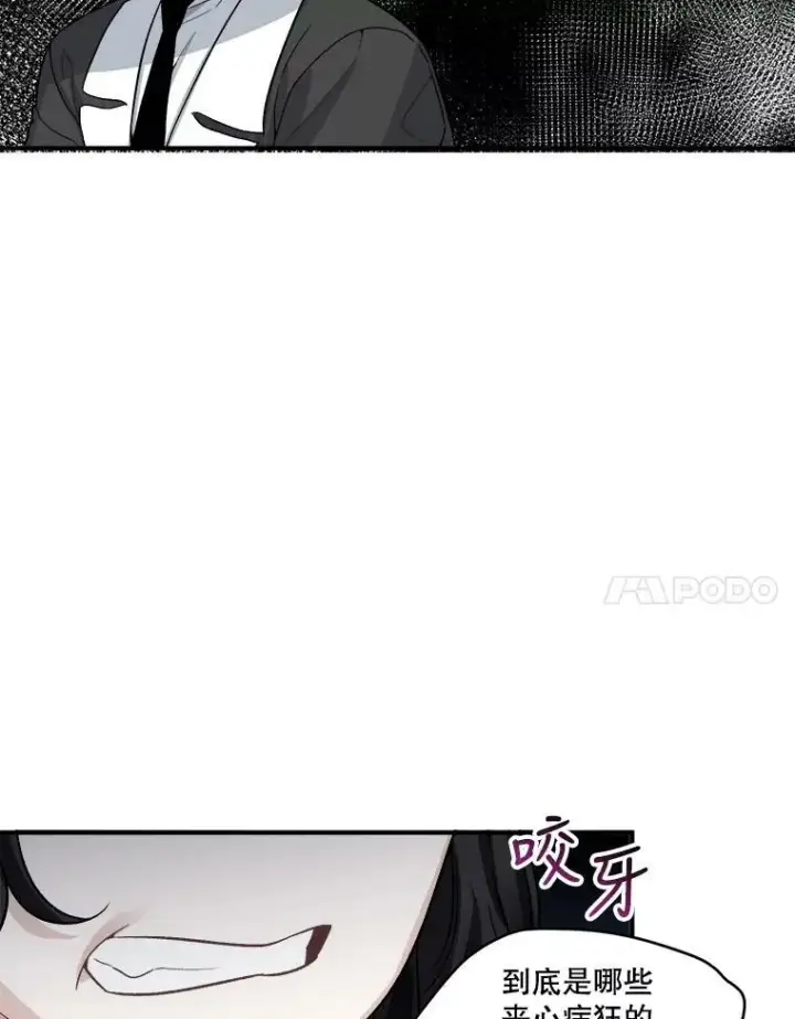 漫画《未来每步都是花路》4.哥哥姐姐第32张图