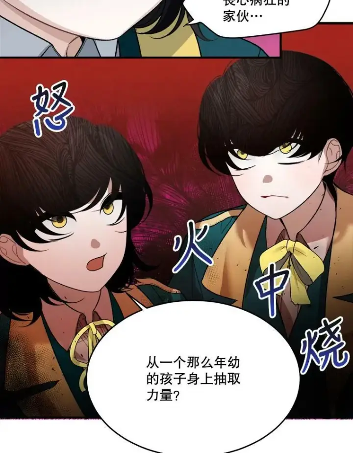 漫画《未来每步都是花路》4.哥哥姐姐第33张图