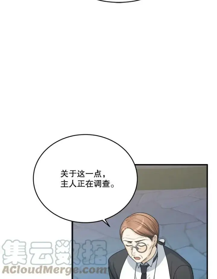 漫画《未来每步都是花路》4.哥哥姐姐第34张图