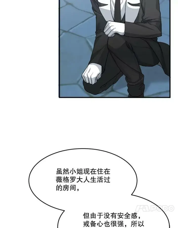 漫画《未来每步都是花路》4.哥哥姐姐第35张图