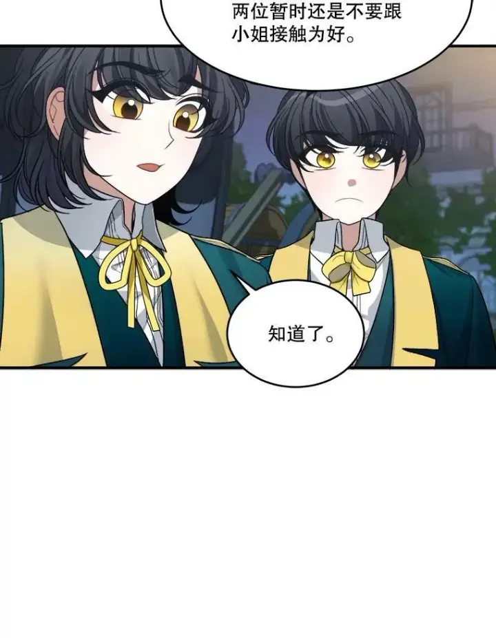 漫画《未来每步都是花路》4.哥哥姐姐第36张图